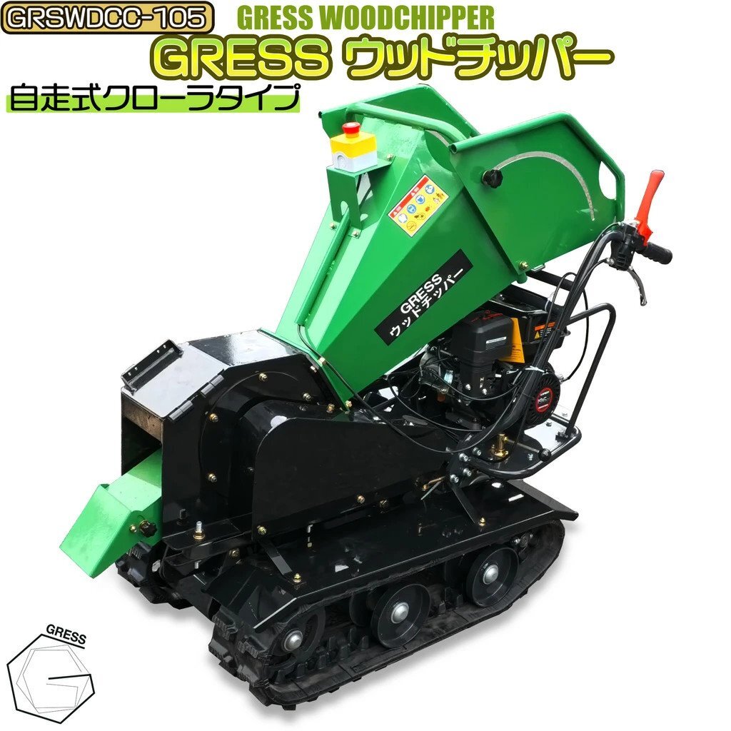 チッパー 粉砕機