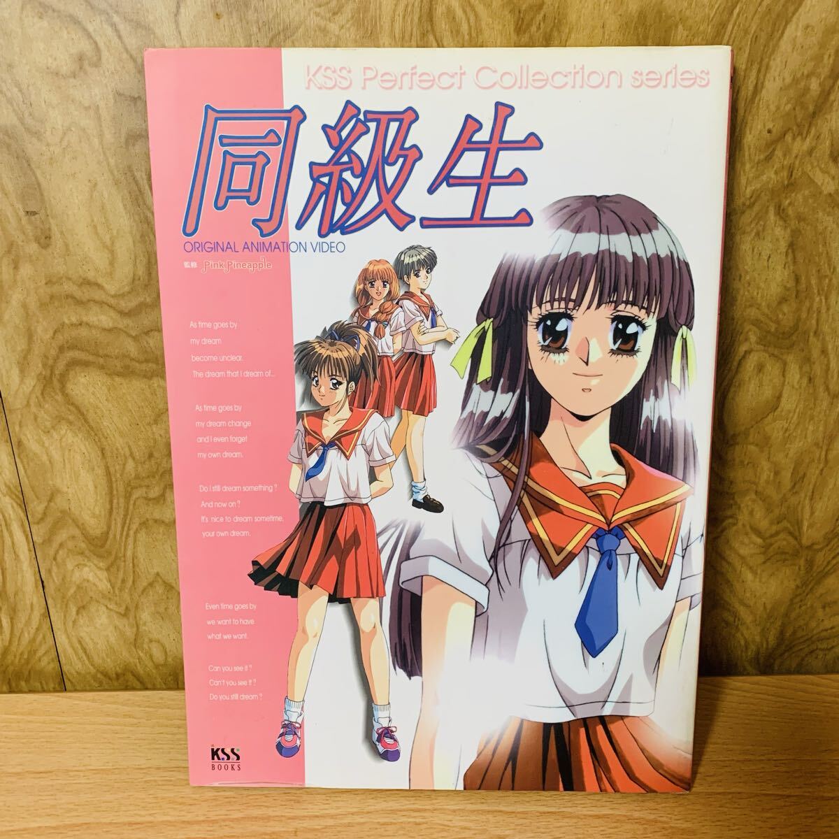 同級生 ポスター