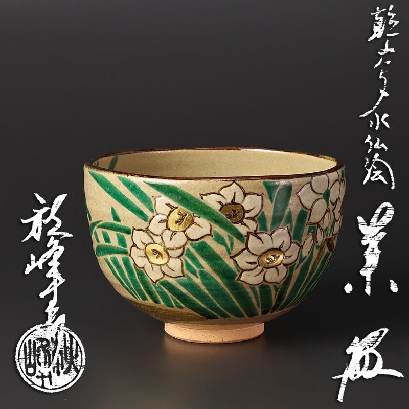 尾形乾山