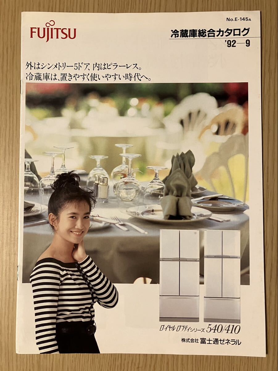 和久井映見）