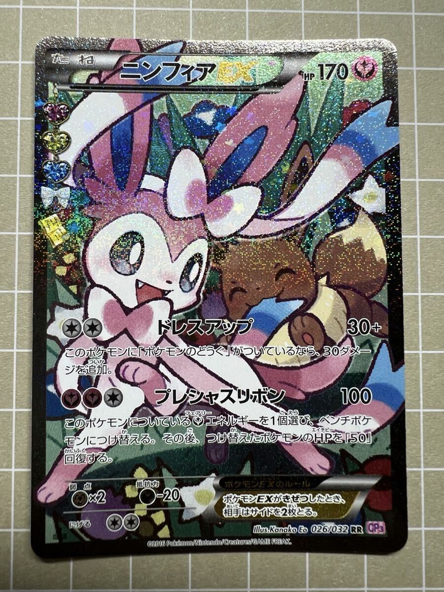 ニンフィアポケカ