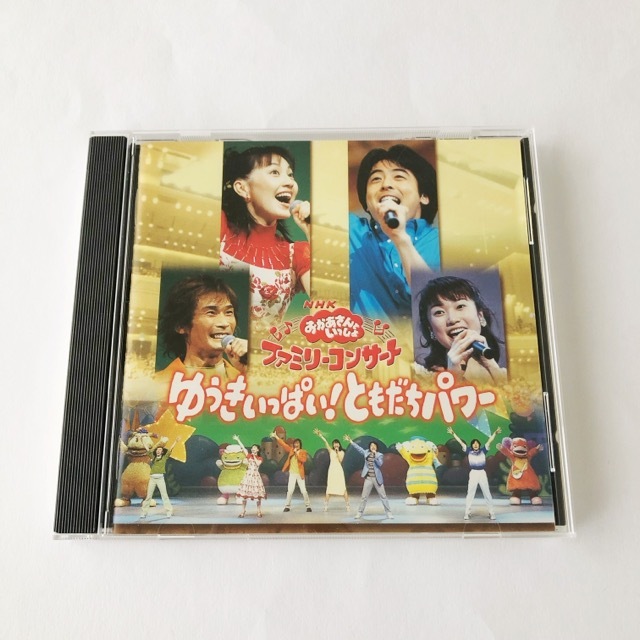 nhkおかあさんといっしょ ファミリーコンサート
