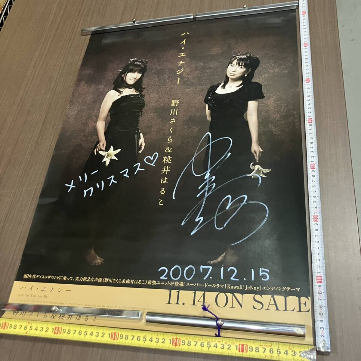声優直筆サイン