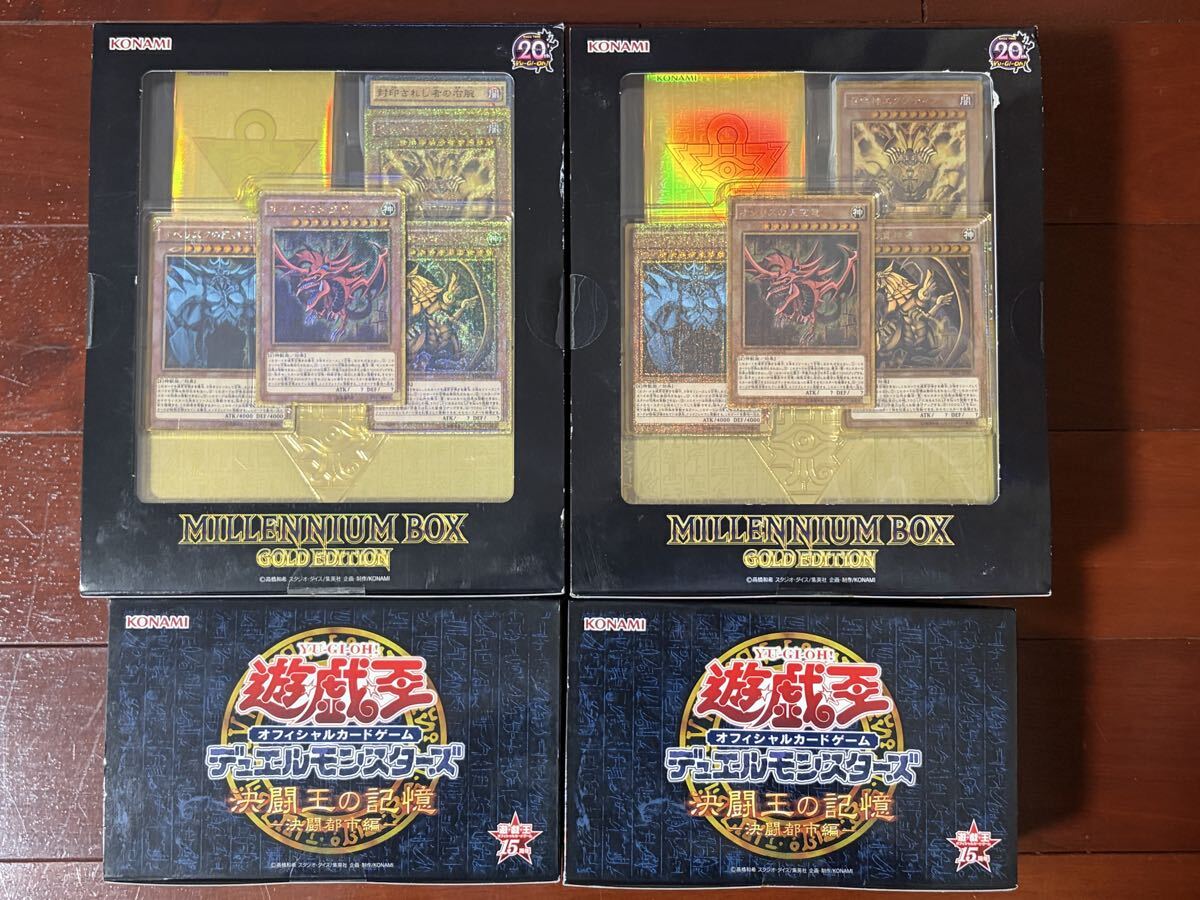 millennium box gold edition