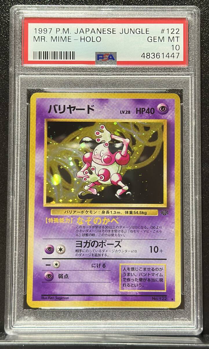 ナツメのバリヤード no122 ヤマブキシティジム ナツメARS10 ナツメのバリヤード no122 ヤマブキシティジム ナツメARS10 Search