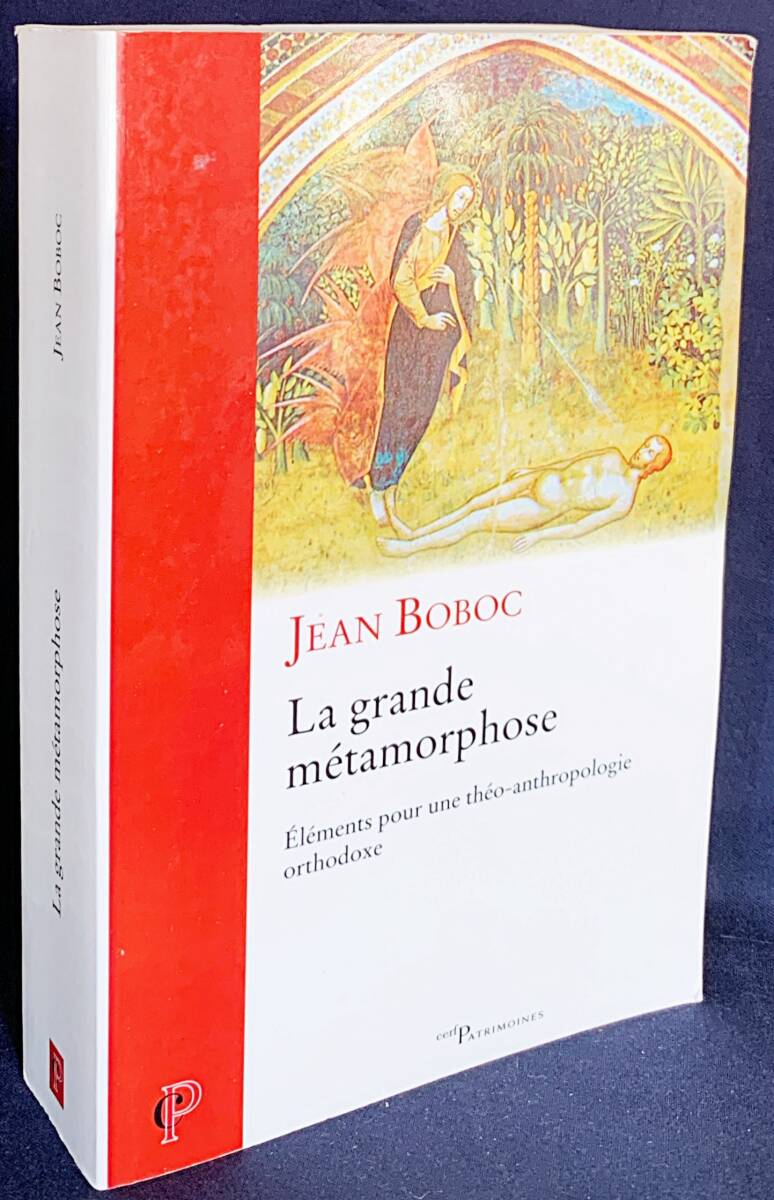 Preview of 【フランス語洋書】大いなる変容：正教会における神学的人間論の基礎『La grande metamorphose』Jean Boboc=著 ●キリスト教 生命倫理