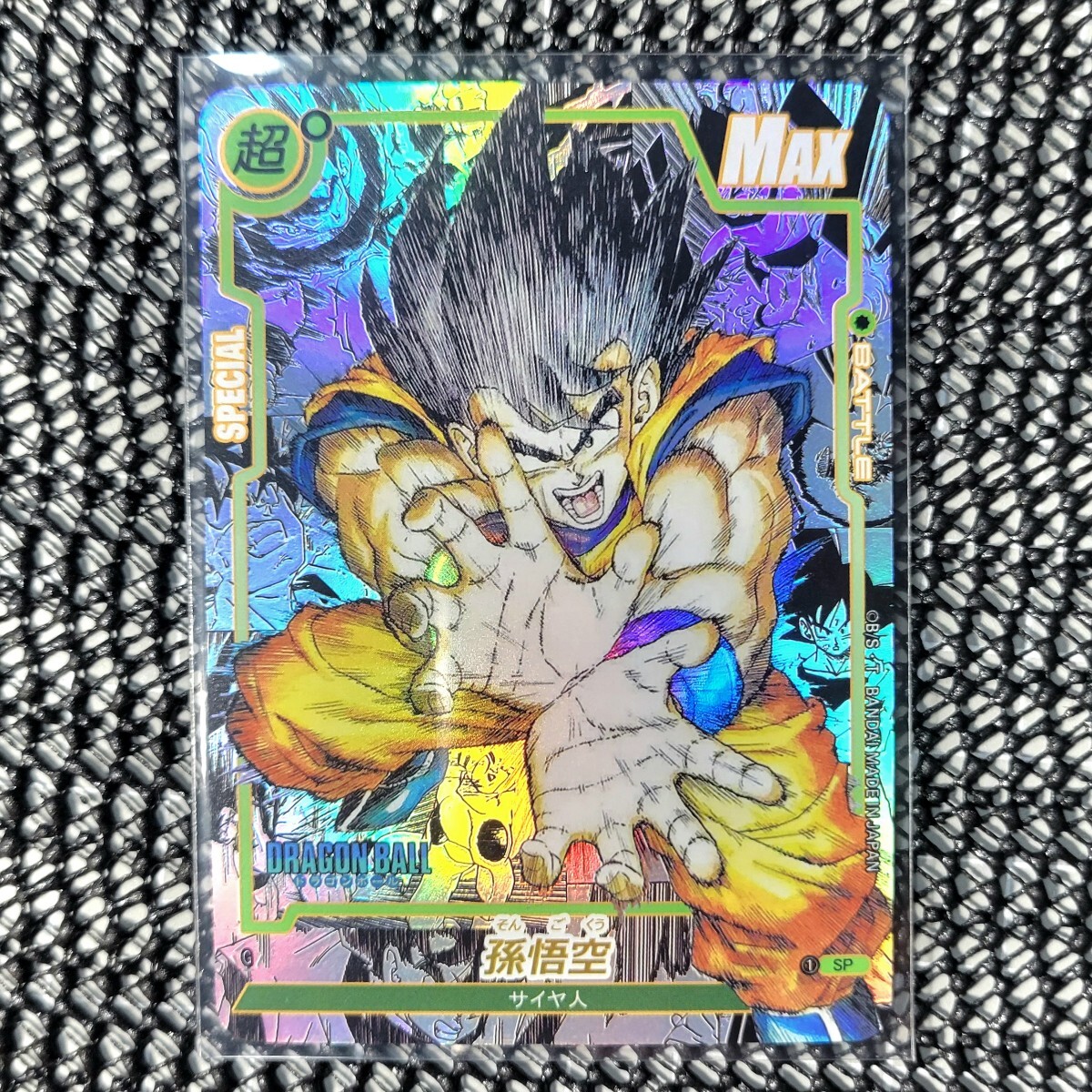 ドラゴンボール