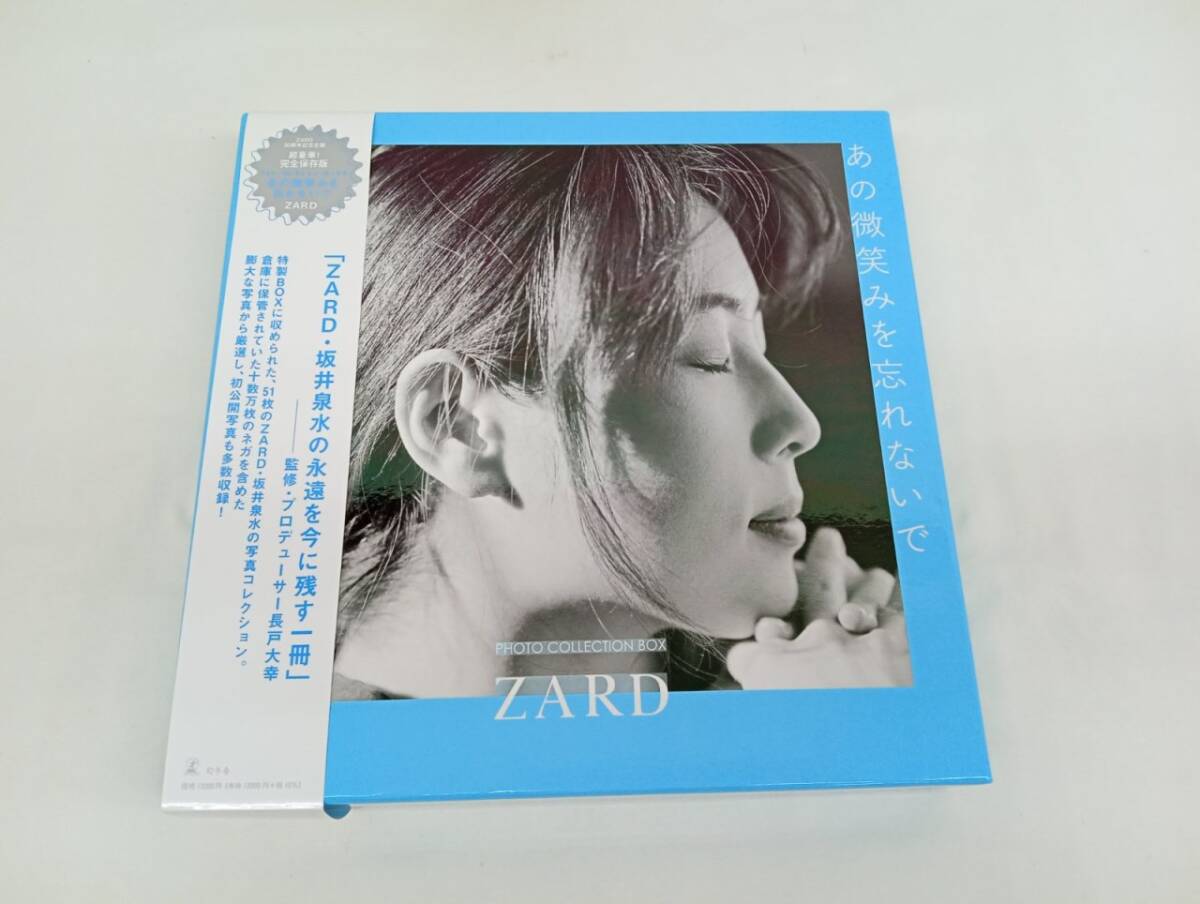 zard坂井泉水
