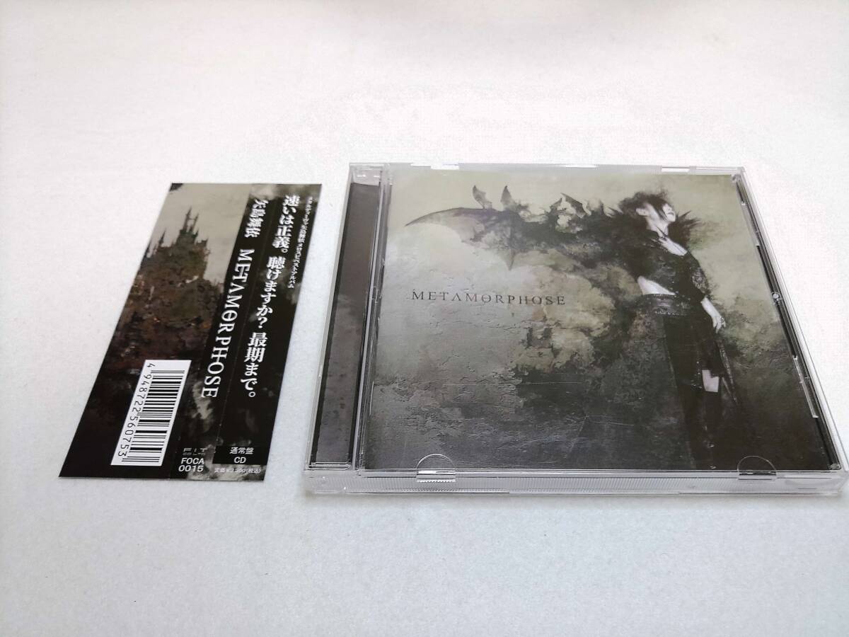 Preview of CD 矢島舞依 / METAMORPHOSE[通常盤]BEST ベスト