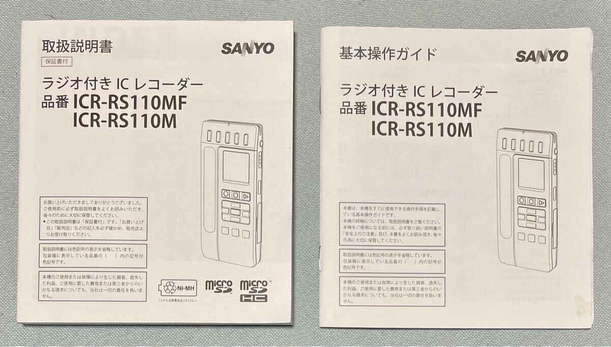 sanyo 取扱 説明 書