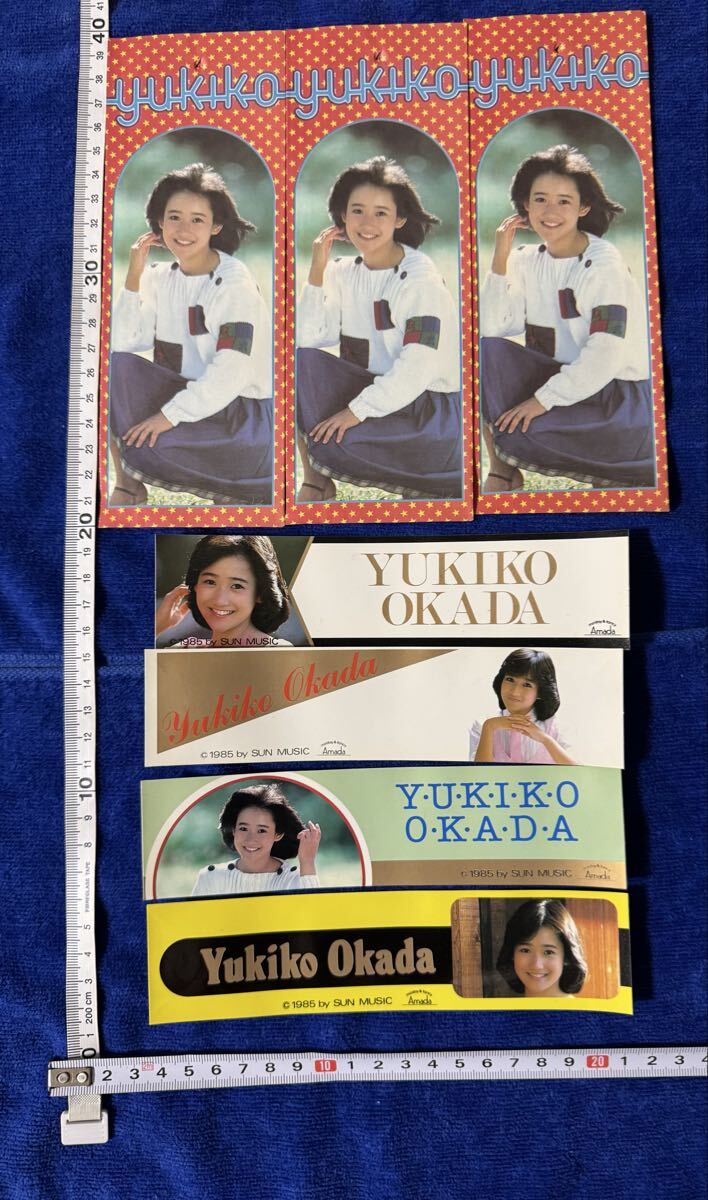 冈田有希子