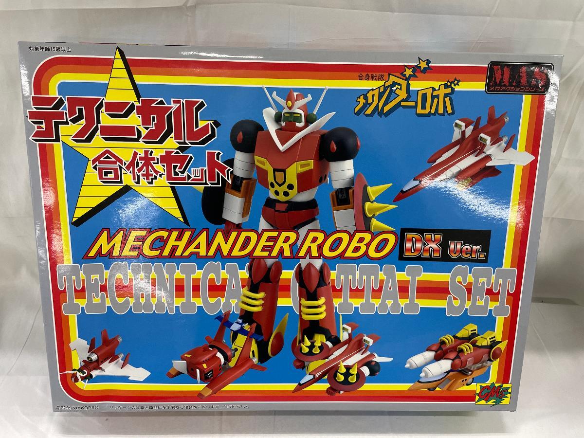 メカンダーロボプラモデル トライマックス 合身戦隊メカンダーロボ