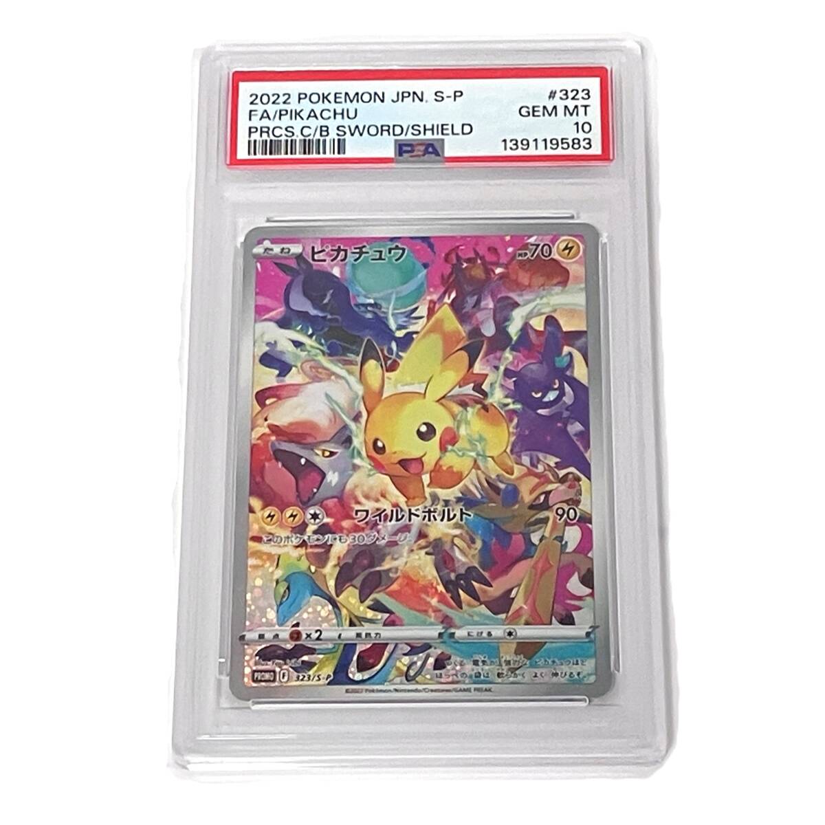 未開封美品】ピカチュウ 323/73 ワイルドボルト プレシャスコレクター