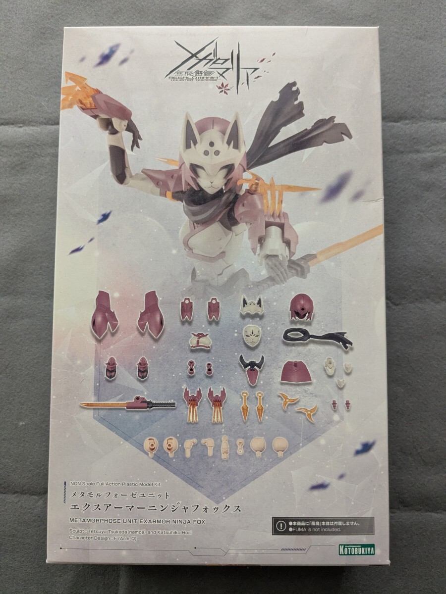 Preview of 未開封 メタモルフォーゼユニット エクスアーマーニンジャフォックス