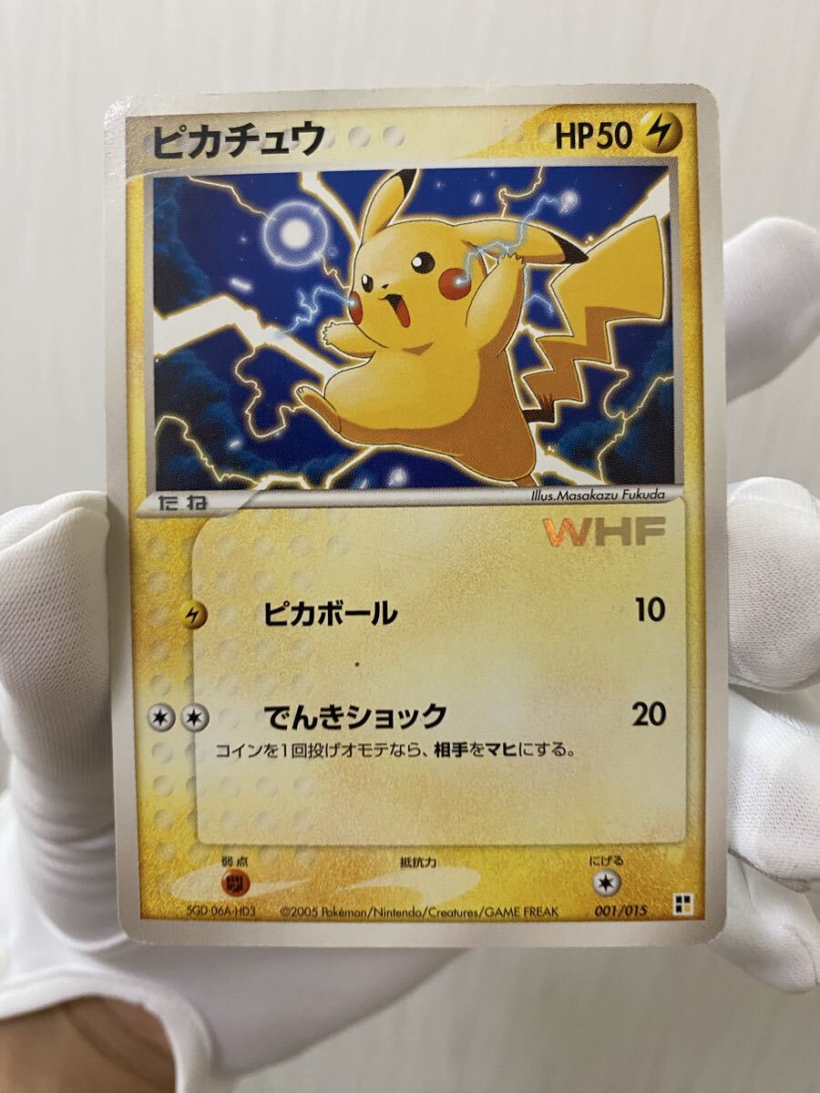 ポケカルチア