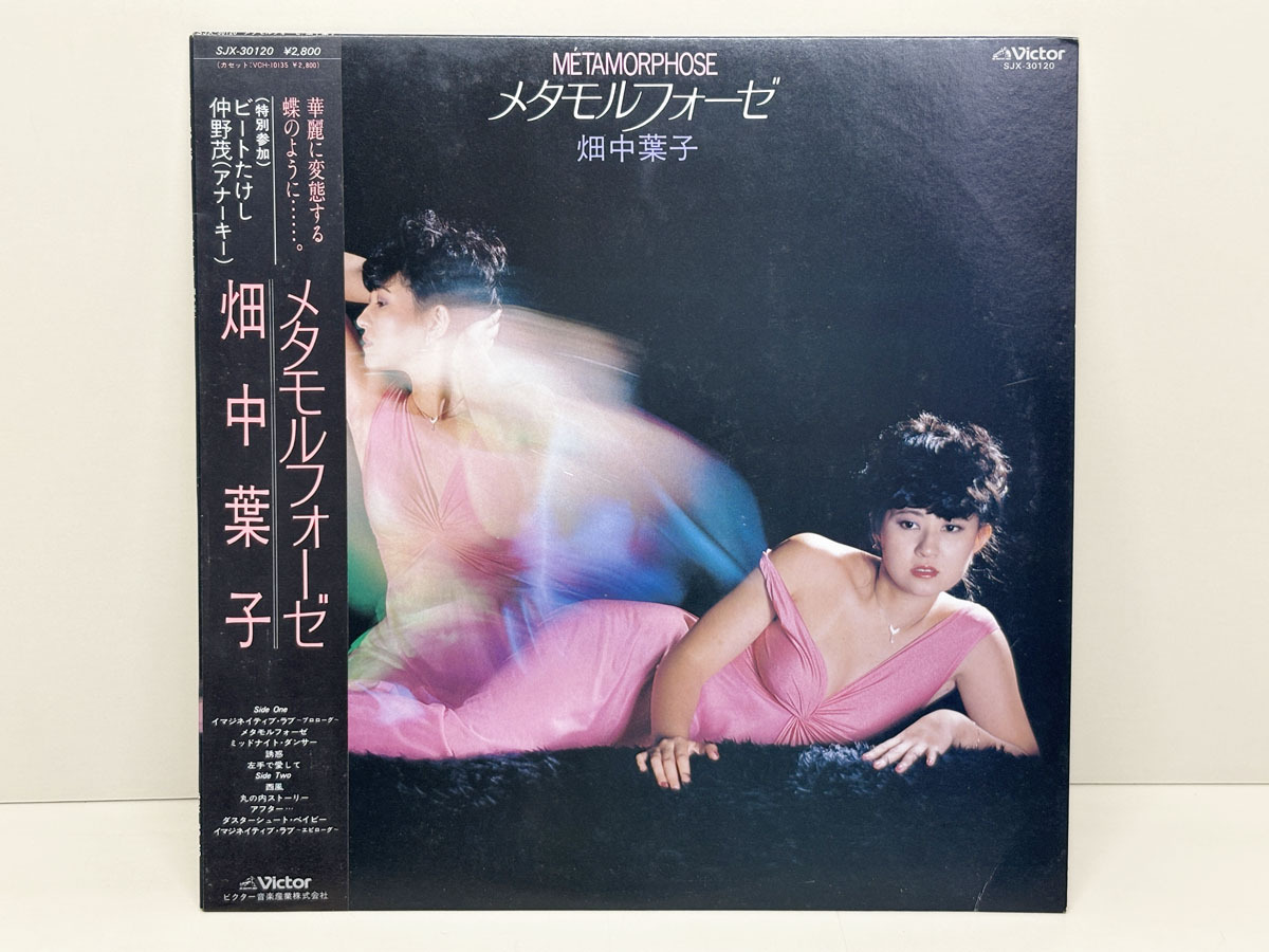 Preview of レコード LP盤 12インチ 帯付き 畑中葉子 メタモルフォーゼ