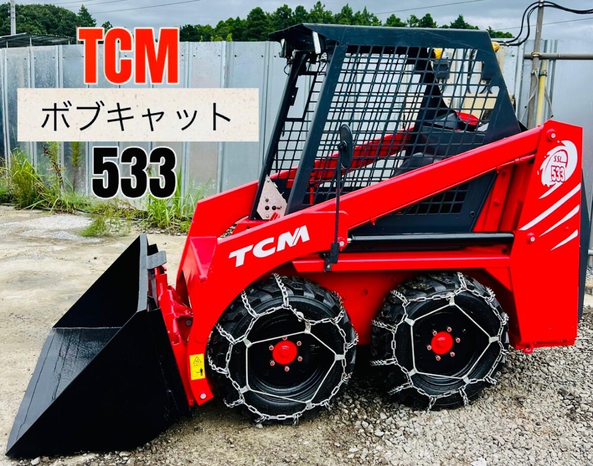 ボブキャット ジョブサン)