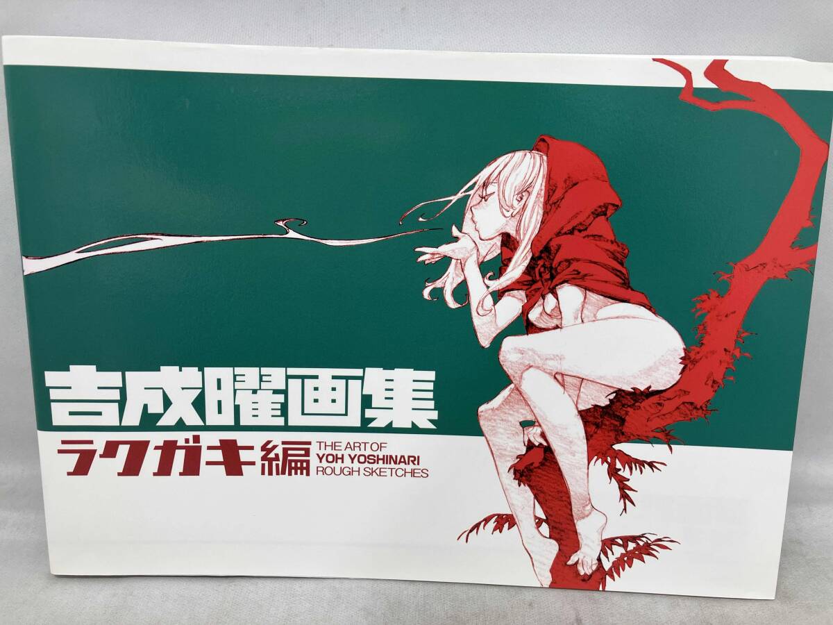 吉成