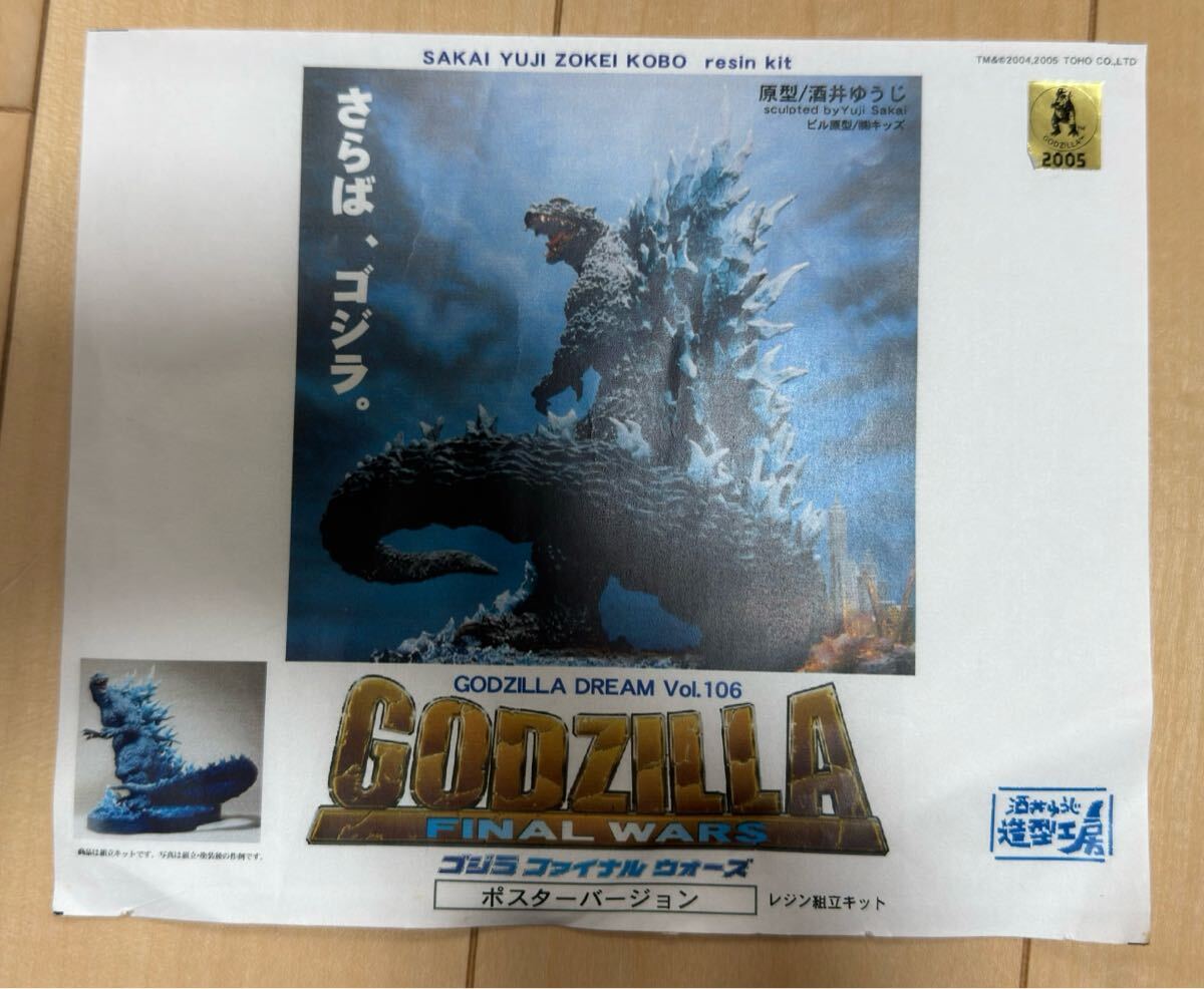 GODZILLA オキシジェンデストロイヤー ペン ノーマル アーニトル