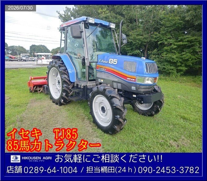 トラクター イセキ (キャビン)