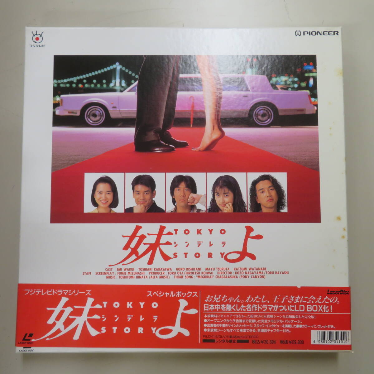 和久井映見）
