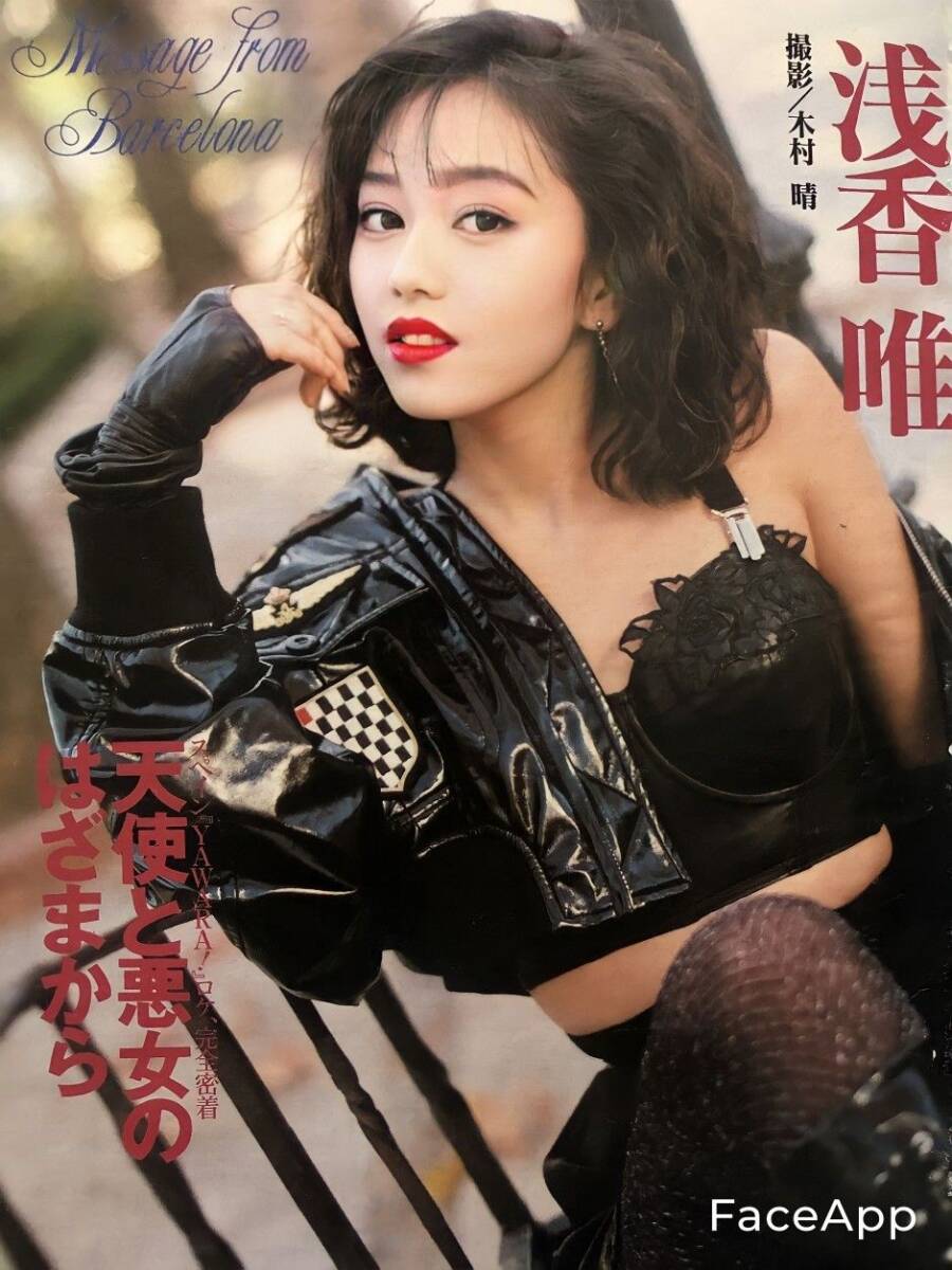 浅香唯