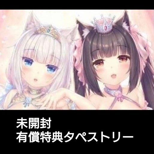 ネコぱら タペストリー