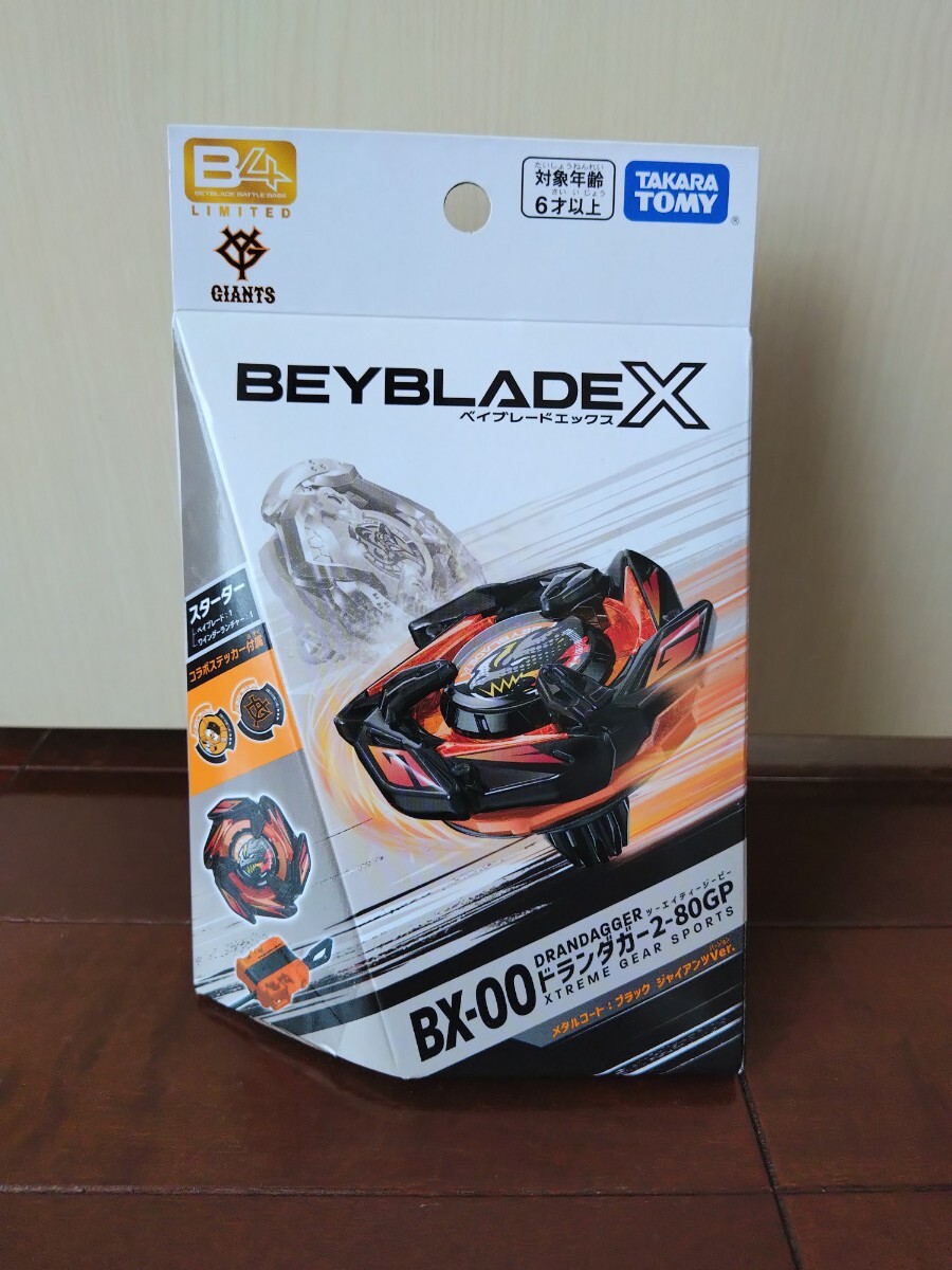 ベイブレード