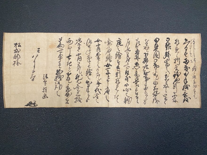 狩野常信「布袋に蘆雁」掛軸 三幅 紙本：江戸幕府 御用絵師 2026