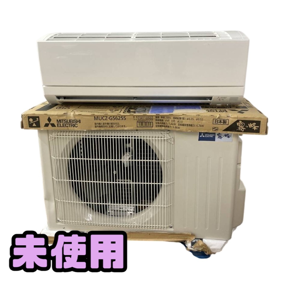 三菱 エアコン 室外機