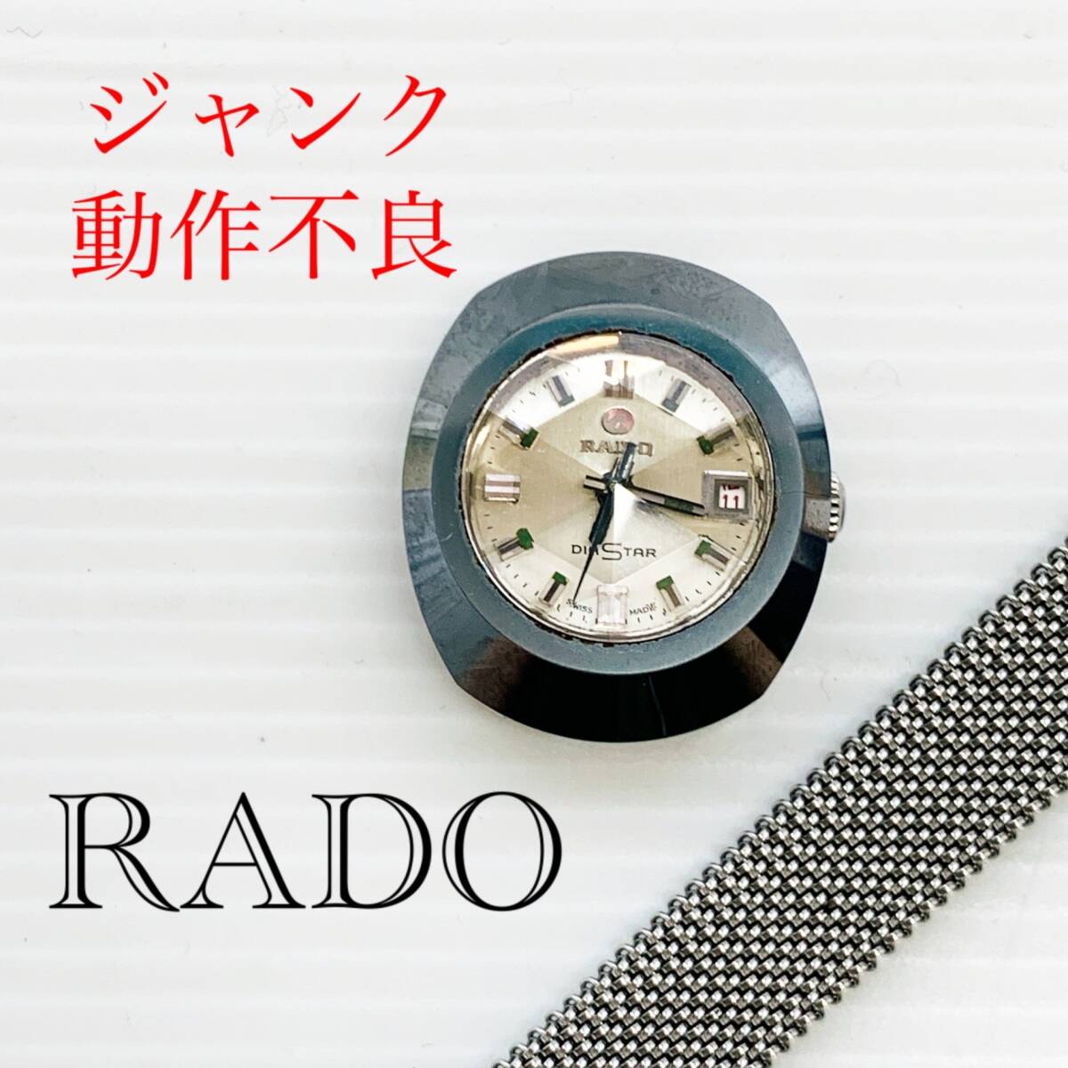 楽天市場】ラドー RADO マッターホルン 自動巻き メンズ 腕時計 デイト 