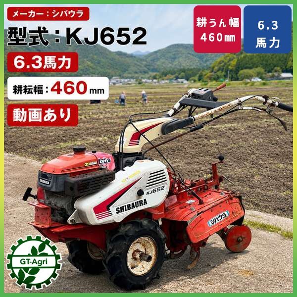 SHIBAURA管理機 耕運機 シバウラ 管理機 部品