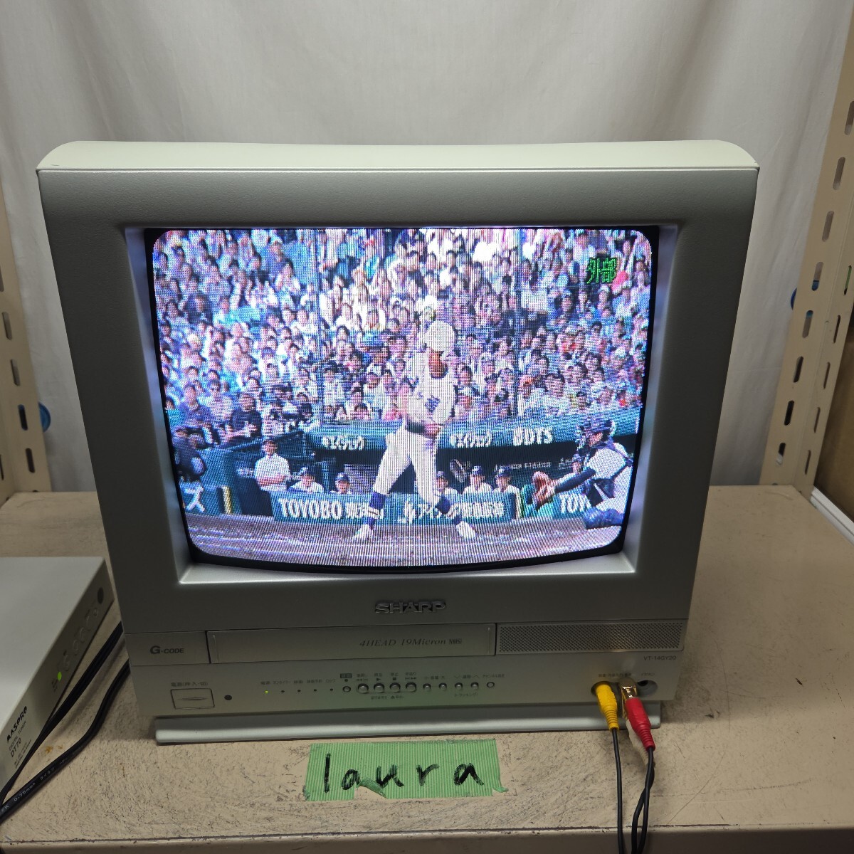ビデオ内蔵型テレビ