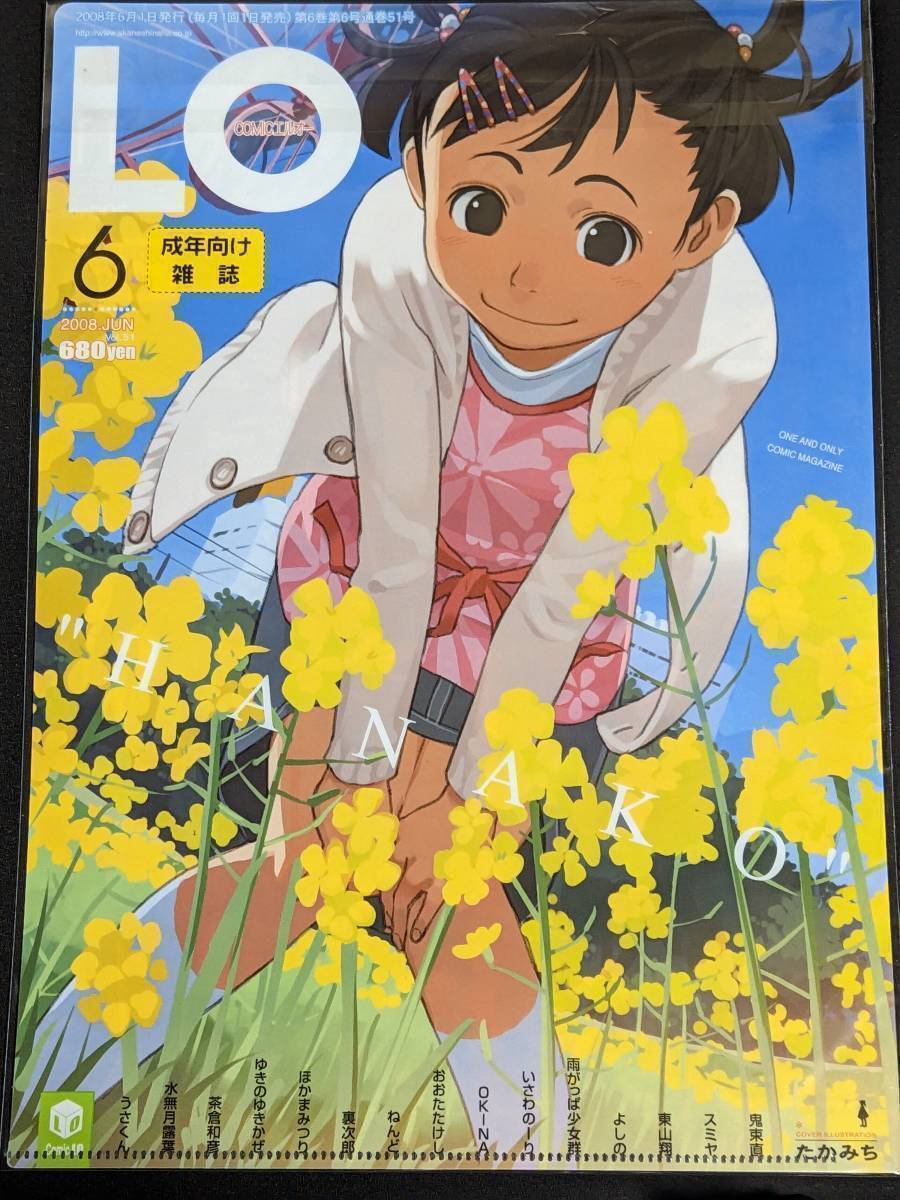 comic lo クリアファイル