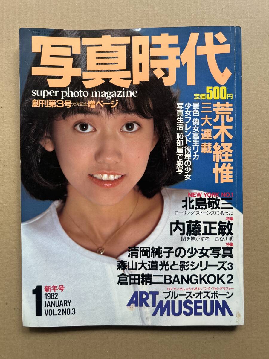 清岡 純子