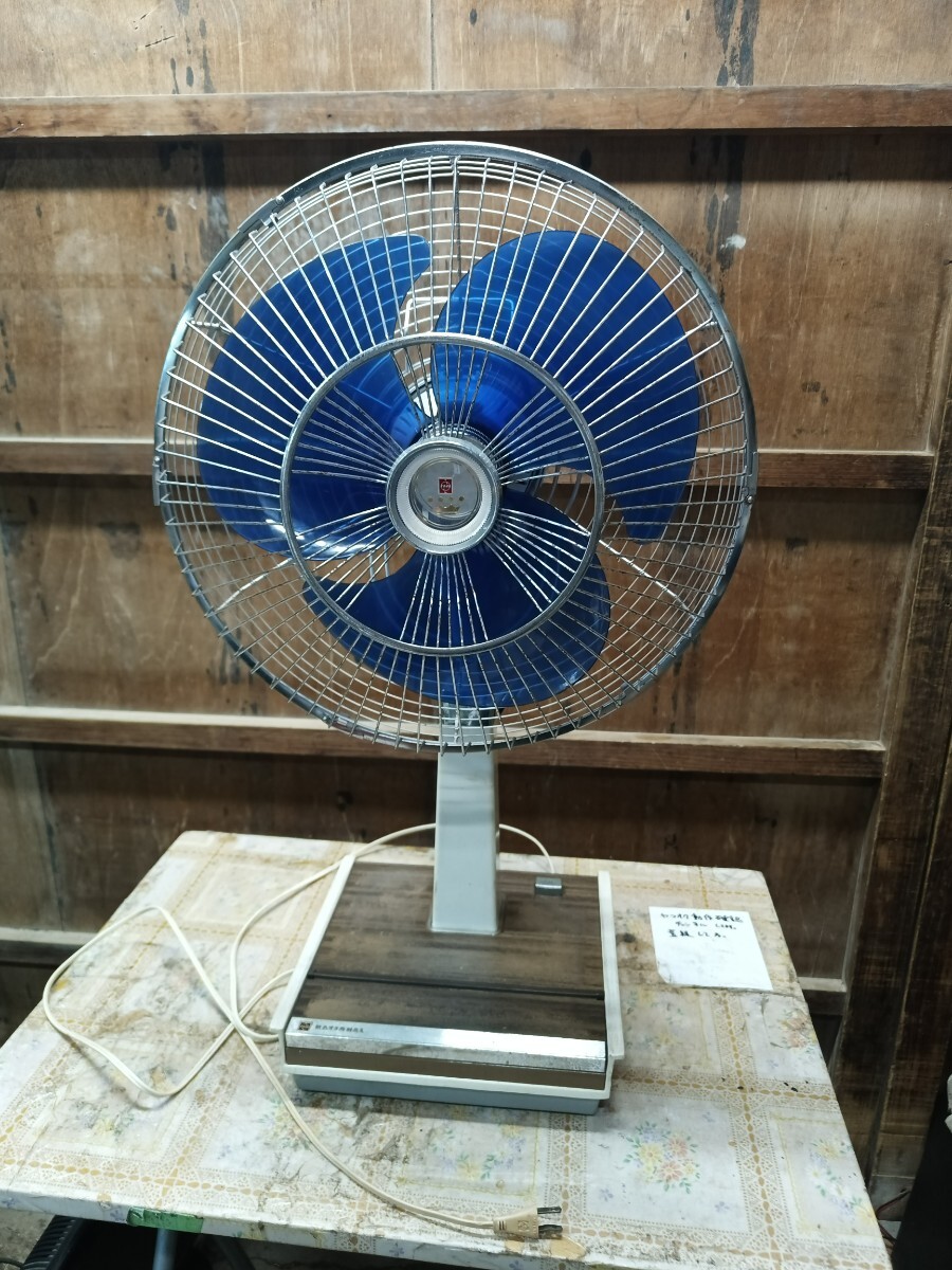 昭和レトロ扇風機ナショナル