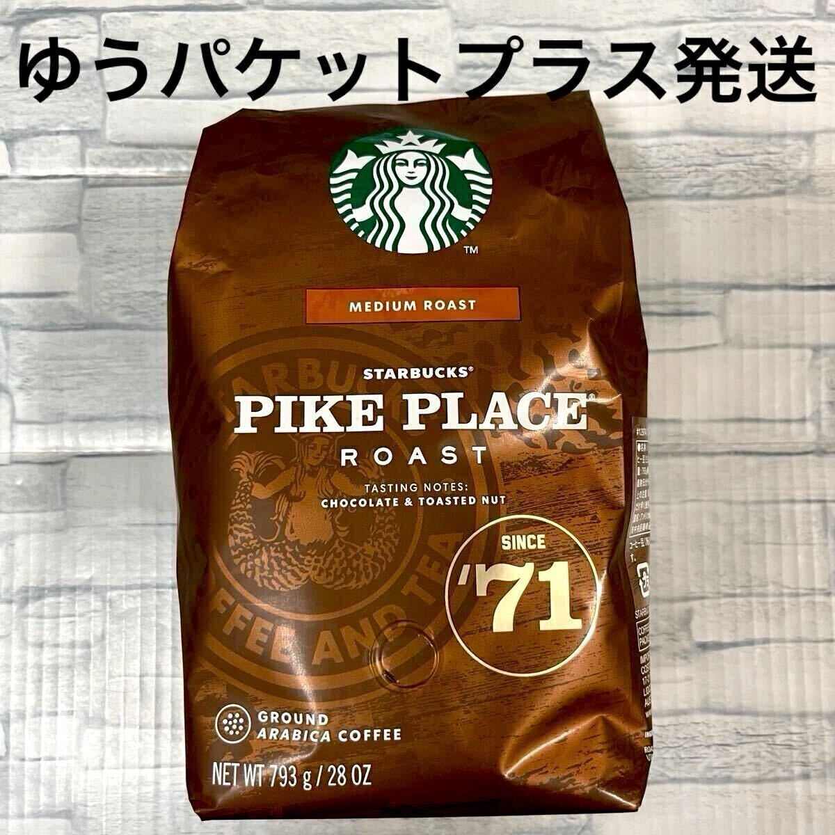 STARBUCKS＊中国スタバ限定 ミニカップ 4種類18個入り 2セット