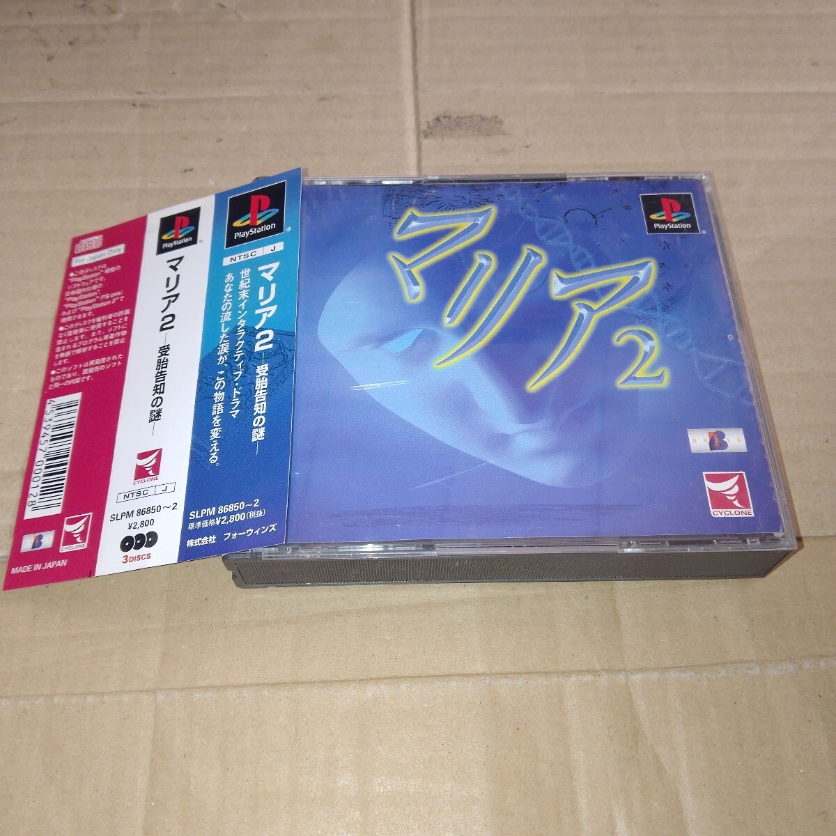 受胎告知