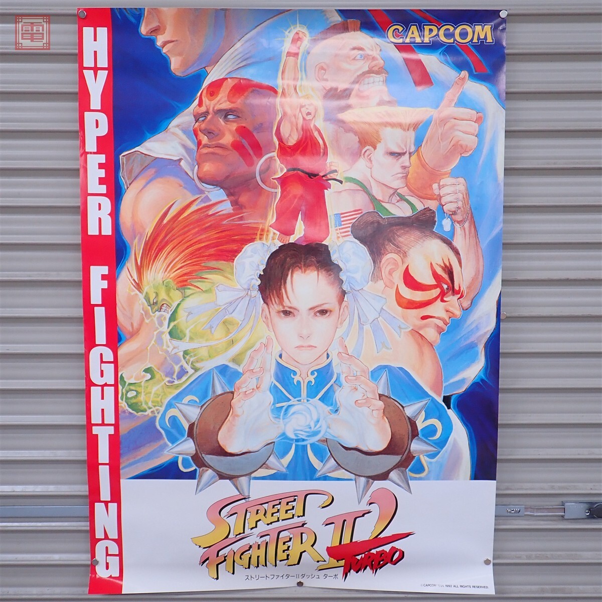 Street Fighter II
