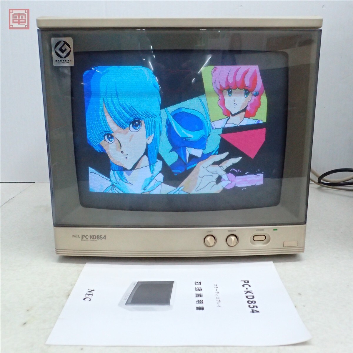 CRT