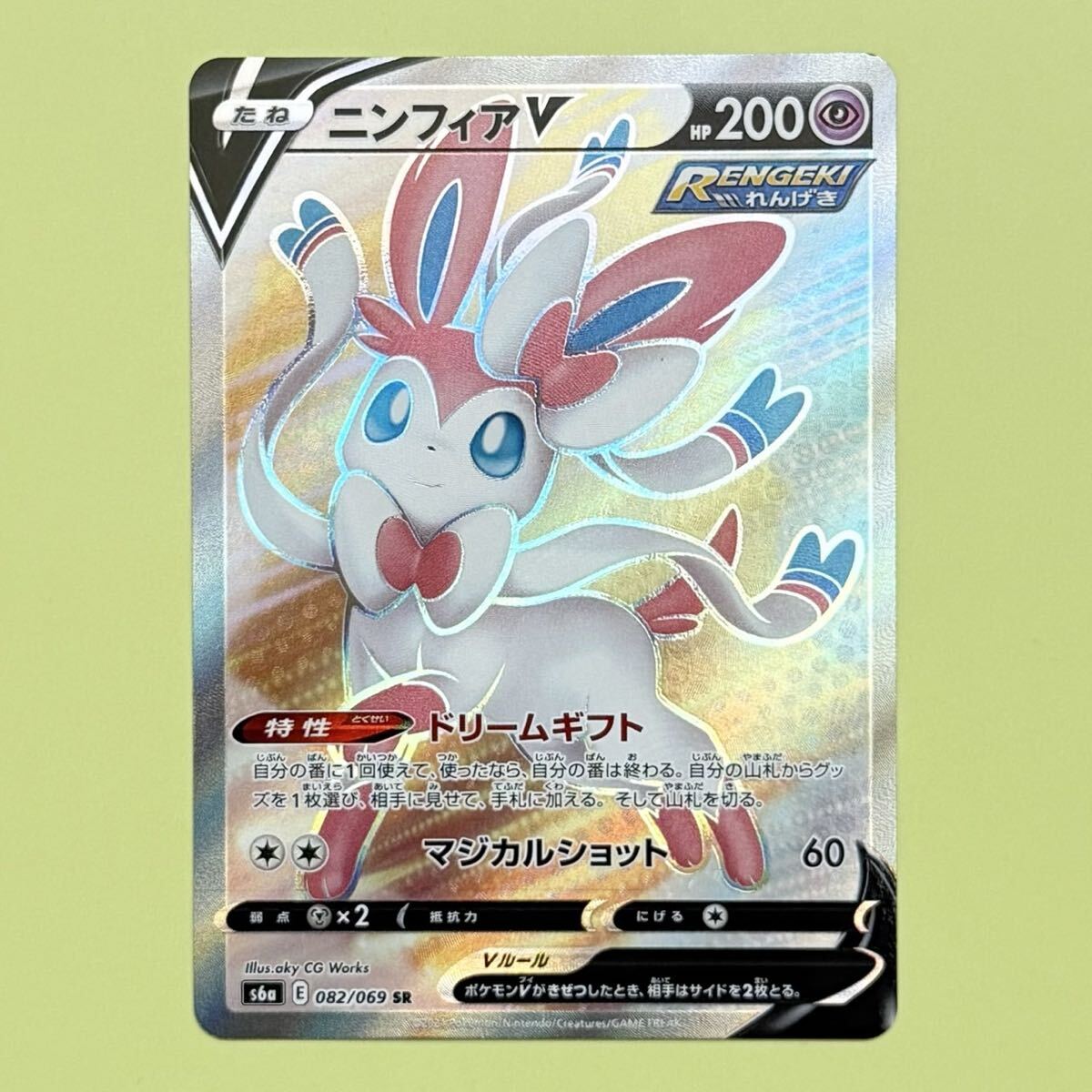 ニンフィアポケカ