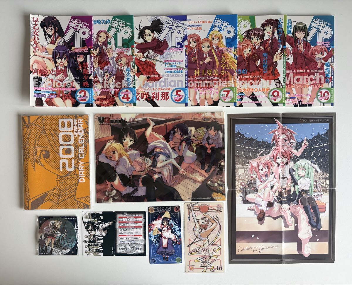 コミケ 魔法先生ネギま パクティオーカード全集 C108 赤松健 新刊2冊