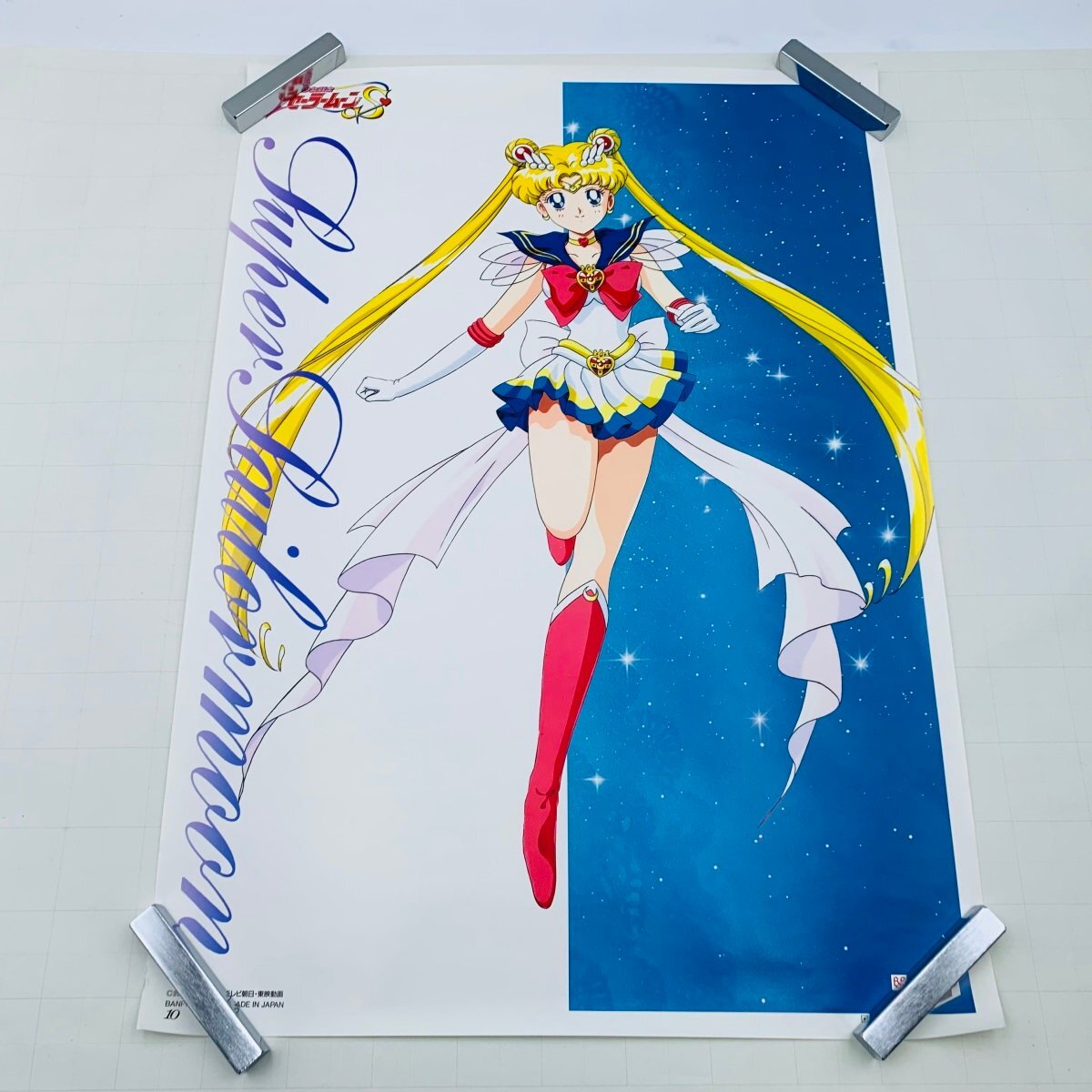 セーラームーン ポスター