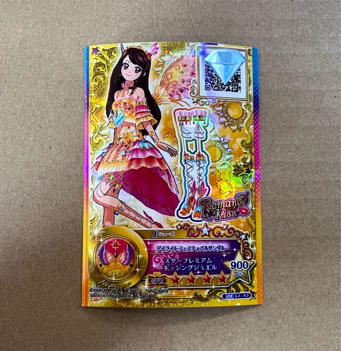 香澄夜空 フローズンクイーンコーデ アイカツ フローズンクイーンコーデ 4枚セット 香澄夜空