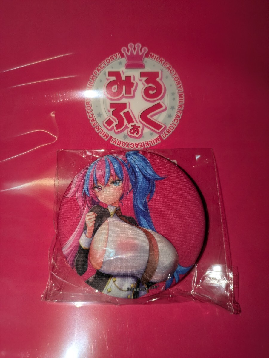 みるくふぁくとりー