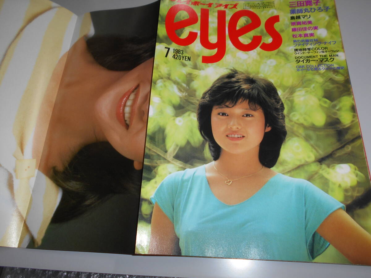 原真祐美