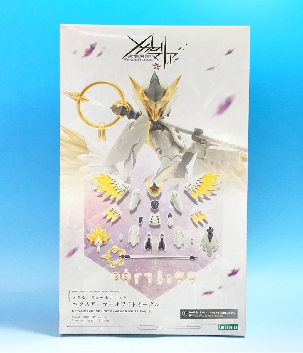 Preview of 未開封 コトブキヤ 無限邂逅メガロマリア エクスアーマーホワイトイーグル メタモルフォーゼユニット プラモデル