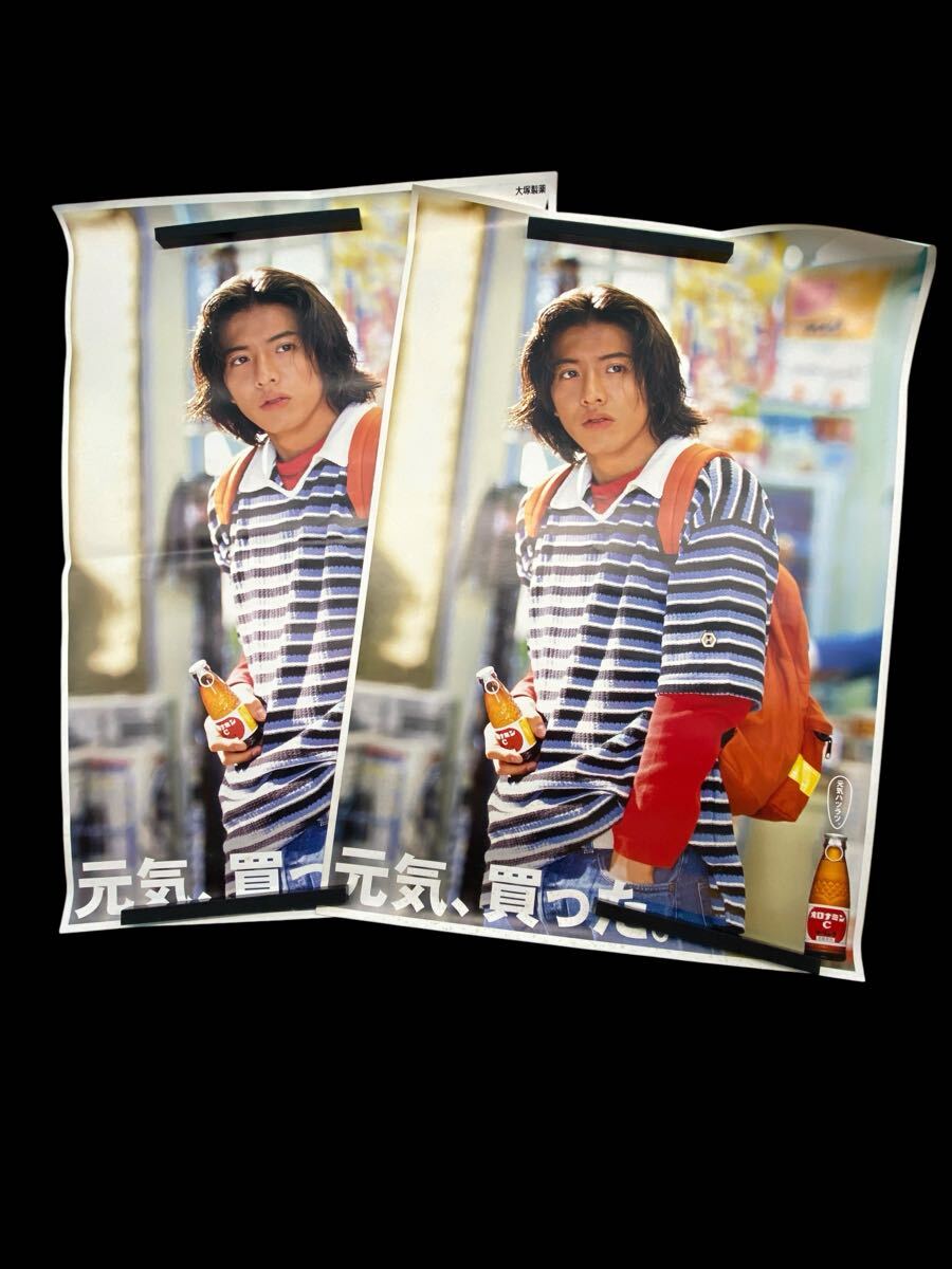 木村拓哉キムタクポスター