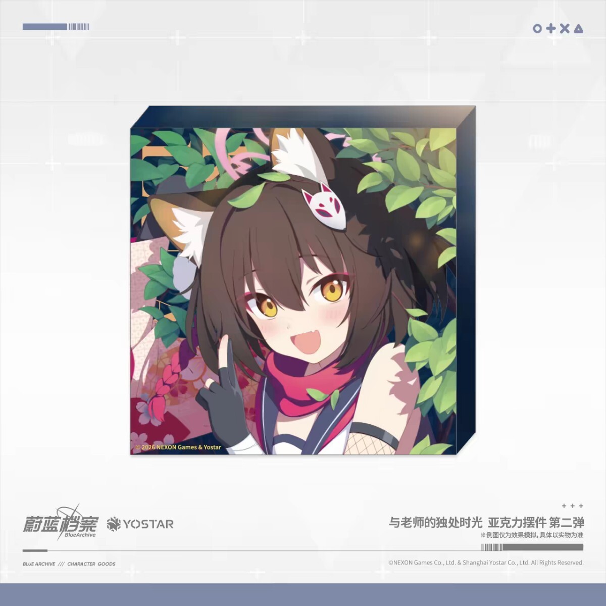 ブルーアーカイブ イズナ