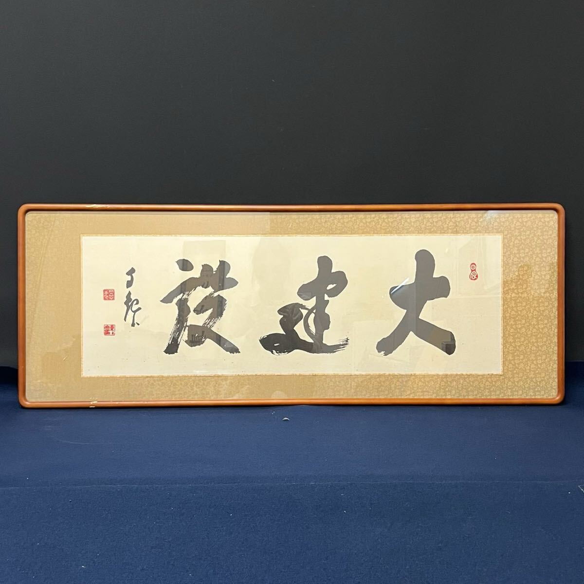山と水 歌集 非売品 東山明麿 / 岡田茂吉 世界救世教 高野山出版社
